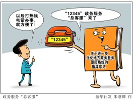 政务短信平台客服电话是多少啊