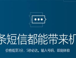 网页在线短信平台官网下载软件