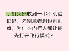 使用苹果手机收不到验证码,为什么?