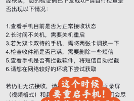网站注册验证码短信发送失败怎么回事