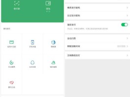手机短信群发业务怎么开通不了微信支付
