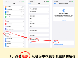 手机短信在哪恢复