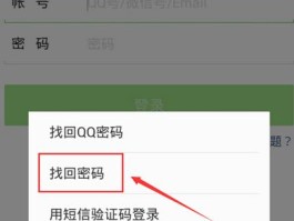 短信验证码忘了怎么找回来啊微信