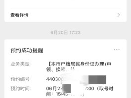 收到深圳政务大厅受理短信后怎么操作呢视频