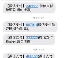 怎样知道自己的短信验证码是多少号