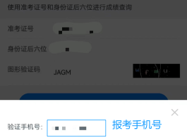 如何知道短信验证码是多少位数的呢视频教学