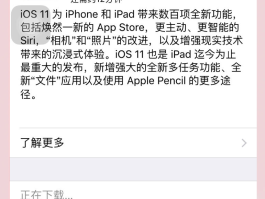 ios短信发送成功
