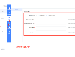 云短信在线接收短信怎么设置的