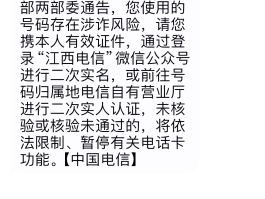 中国电信手机号暂停服务怎么回事
