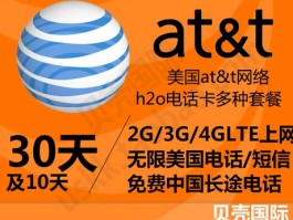 4g网络电话收费标准是多少兆