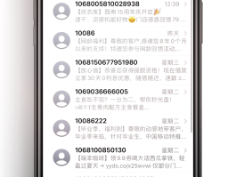 短信群发平台软件有哪些好用的功能呢