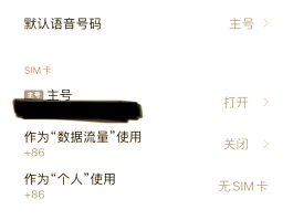 4g网络打电话就没网络怎么回事啊苹果