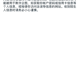 网页免费短信怎么关闭了还能收到