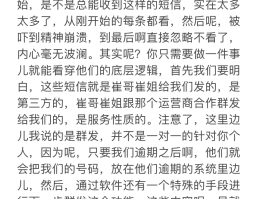 1069短信是诈骗的吗知乎