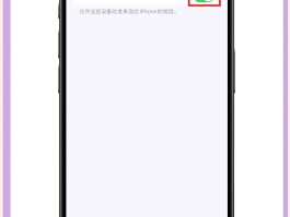 怎样才能看到短信验证码呢苹果手机号
