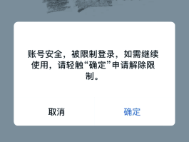 微信手机验证码也不能登录吗