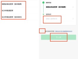 虚拟手机号码怎么交费使用