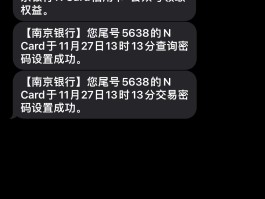 激活短信收费