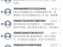 手机号短信广告