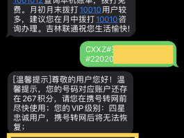 短信验证码是多少号码怎么查
