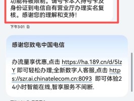 电信手机号被无故封停怎么办
