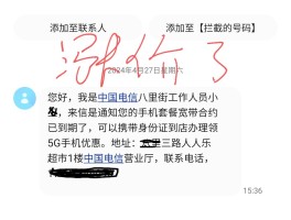 手机接收短信网站知道位置吗