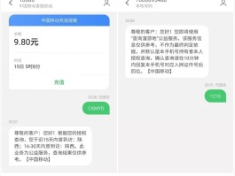 电信手机号如何查余额明细清单