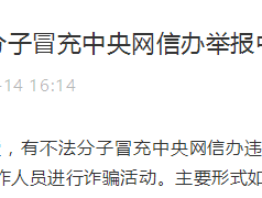 怎样举报广告短信诈骗