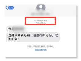 云短信平台在线接收是真的吗安全吗苹果