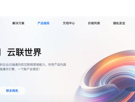 超级云短信平台官网入口