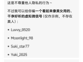 怎么办虚拟手机号码注册微信号呢安全吗