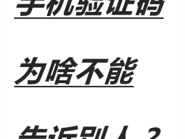 手机验证码截取神器