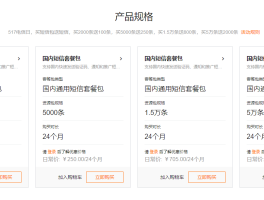短信群发平台怎么使用教程图片上传
