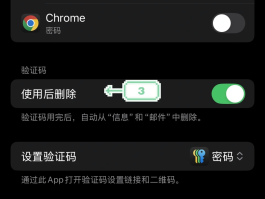 如何短信验证码自动复制到手机上呢