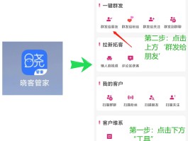 短信群发软件平台下载手机版免费版安装