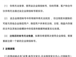 怎么办虚拟手机号注销微信号