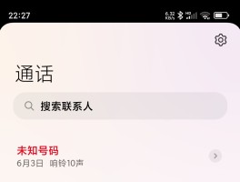 网络电话软件显示自己的号码怎么回事儿