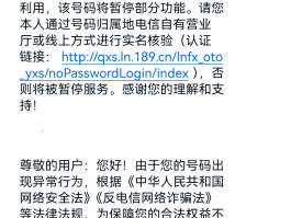 手机号码发短信发不出去