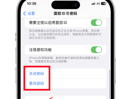 苹果手机收不到验证码怎么设置密码保护功能呢
