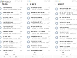 在线收短信免费