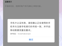 手机收不到验证码是什么问题呀苹果版