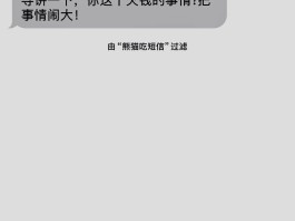 收到1068开头的催收短信的注意事项怎么写