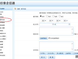 群发短信扣费问题怎么办理的