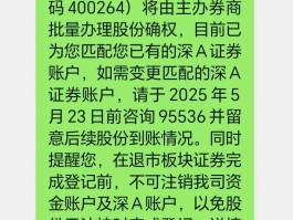 单位发的短信收不到