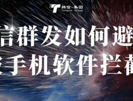 手机短信群发业务怎么开通的呢安全吗