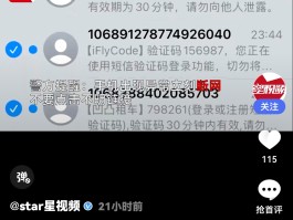 短信验证码能查到谁发的