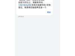 点击了垃圾短信的网址有什么后果