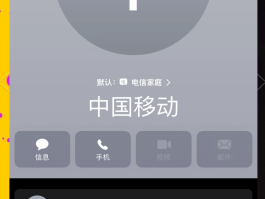 用4g网络打电话对方显示什么号码呢怎么设置