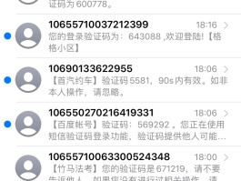 我手机收不到验证码怎么办呢华为荣耀
