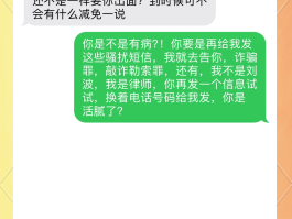 打广告的短信是真的吗